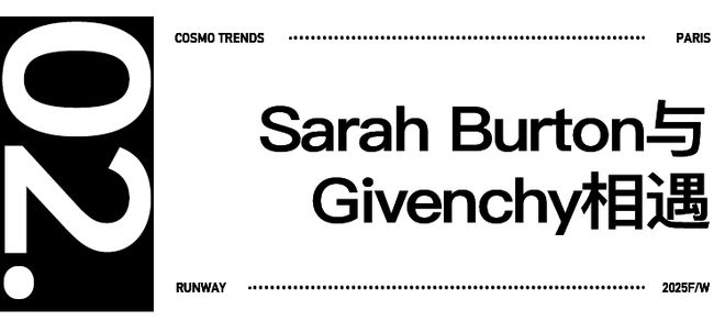 奇趣分分彩：明星设计师竟“打起来”了（巴黎纯享篇）