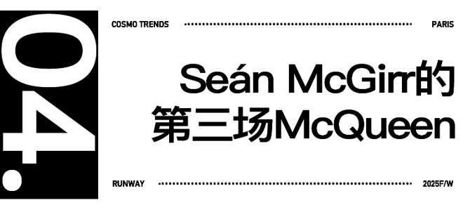 奇趣分分彩：明星设计师竟“打起来”了（巴黎纯享篇）