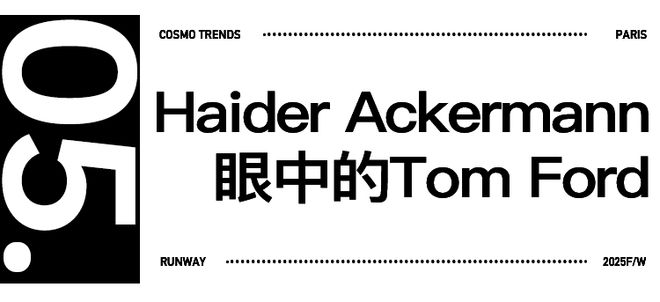 奇趣分分彩：明星设计师竟“打起来”了（巴黎纯享篇）