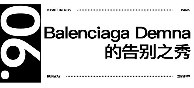 奇趣分分彩：明星设计师竟“打起来”了（巴黎纯享篇）