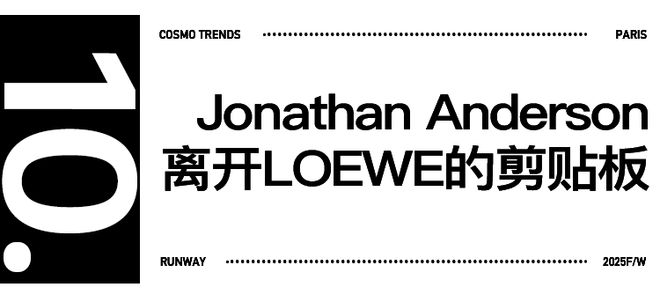 奇趣分分彩：明星设计师竟“打起来”了（巴黎纯享篇）