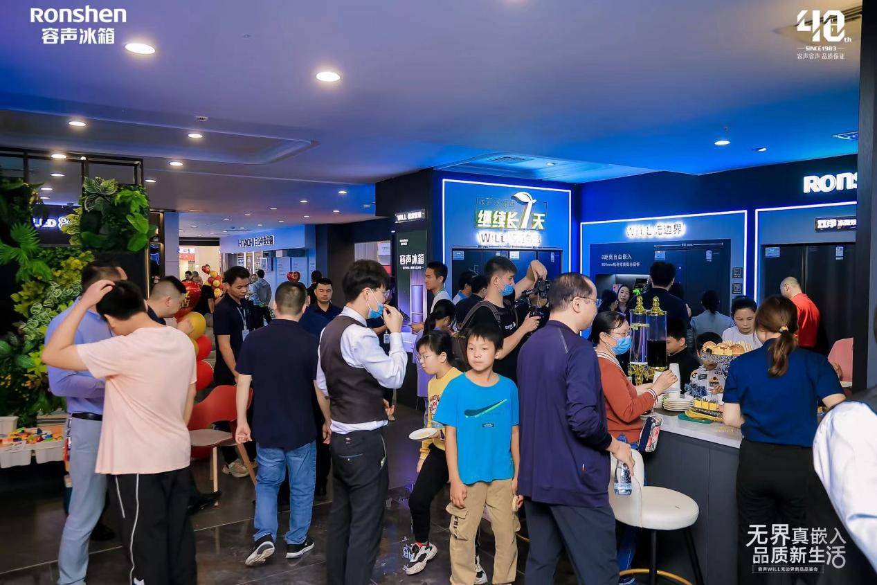 焦点平台注册：成立家居美学生态联盟 容声冰箱“无边界”新品品鉴会亮相惠州