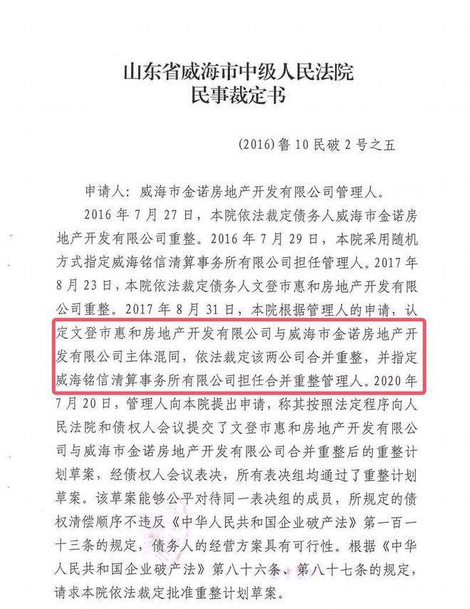 焦点娱乐官方：山东威海一小区建成11年却无法入住，业主：只剩下水电气没通