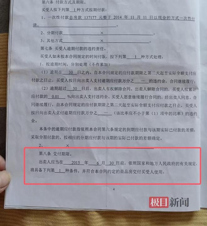 焦点娱乐官方：山东威海一小区建成11年却无法入住，业主：只剩下水电气没通