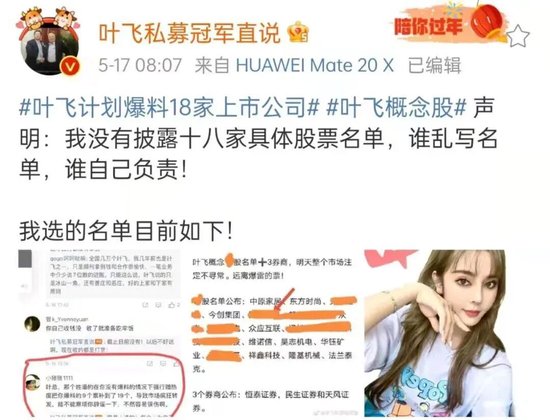 焦点登录：“吹哨人”叶飞出狱要拍电影，18家被举报公司害怕了吗？