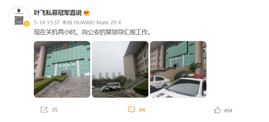 焦点登录：“吹哨人”叶飞出狱要拍电影，18家被举报公司害怕了吗？