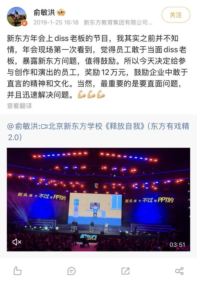 河内1.5分彩：新东方员工再出新歌“骂”公司，俞敏洪曾奖励12万